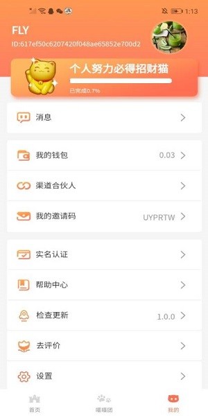 小芙萌寵游戲 v1.0.0 安卓版 0