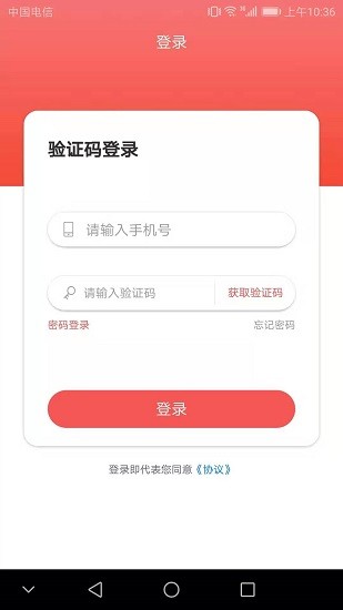 集燊掌柜 v1.3.4 安卓版 0