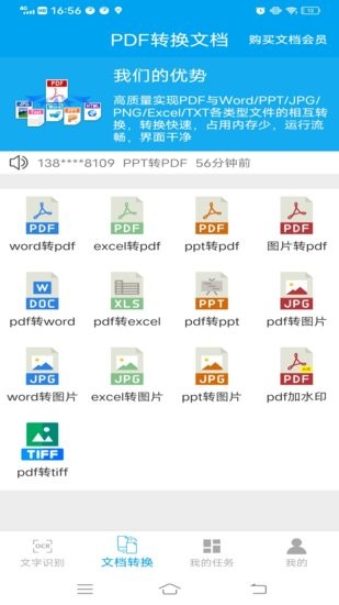 PDF轉(zhuǎn)換文檔軟件 v103 最新版 0
