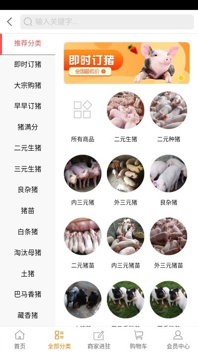 小豬巴巴app v0.0.3 安卓版 0