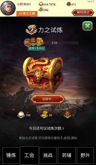 點(diǎn)擊與怪物下載