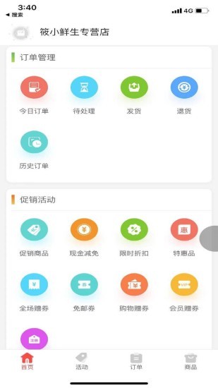云品惠掌柜 v2.28.0 安卓版 0