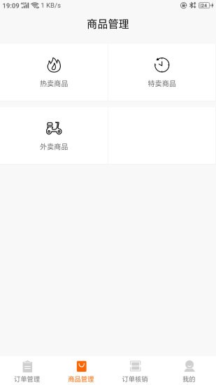 和樂家商戶版app v1.2.8 安卓版 0