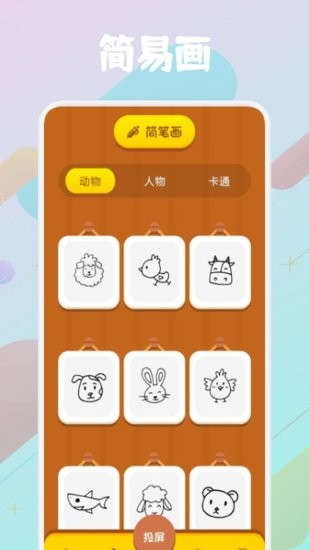 幾何繪畫軟件 v1.1 安卓版 0
