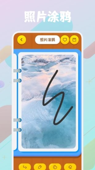 幾何繪畫軟件 v1.1 安卓版 1