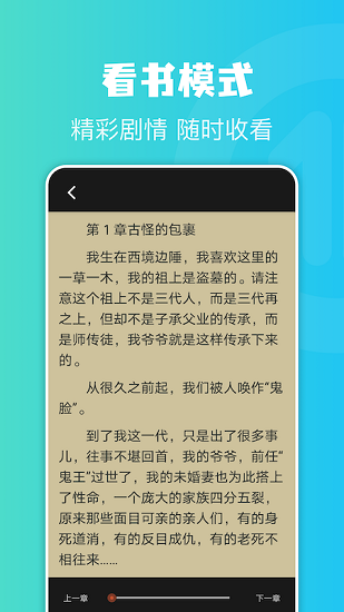 簡易書屋小說app v1.1 安卓版 0