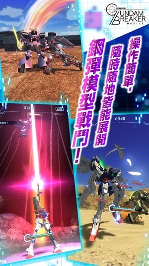 高達(dá)創(chuàng)壞者mobile亞服(GBMobile) v3.04.00 安卓版 3