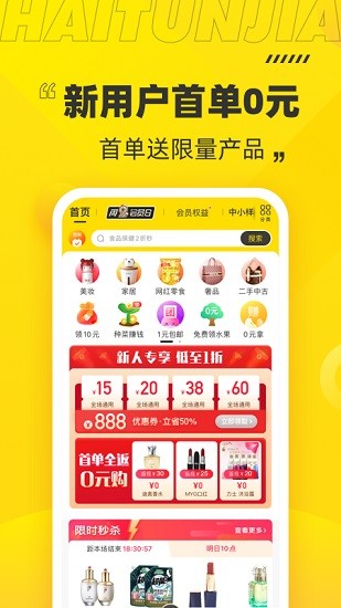 海豚家官方版 v3.0.3 安卓版 0