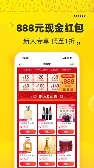 海豚家官方版 v3.0.3 安卓版 1
