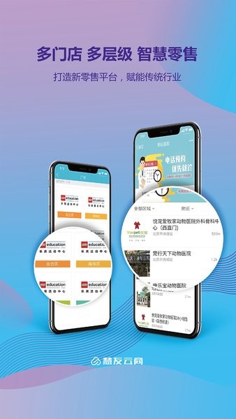 大家社區(qū)(慧友云) v7.1.7 安卓版 0