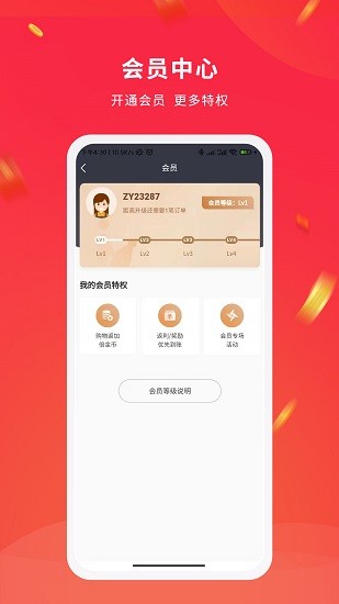 淘省手機版 v1.0.0 安卓版 1
