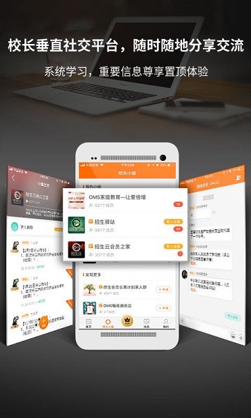 校長云(校長辦公) v4.0.0 安卓版 1