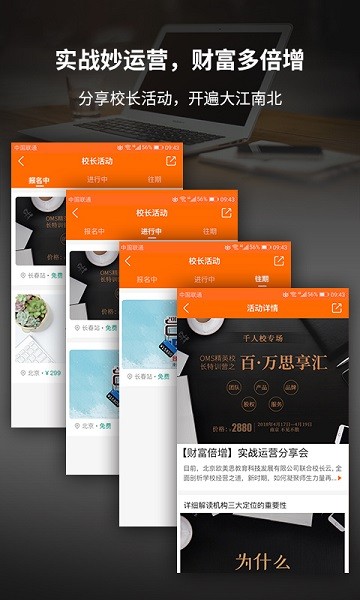 校長云(校長辦公) 校長云app