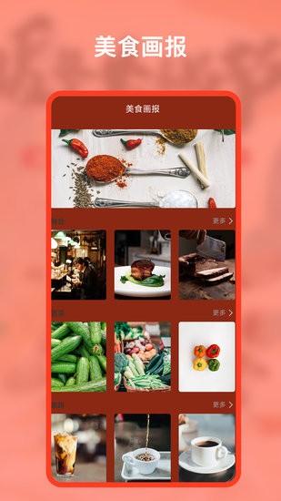 幸福路上食譜 v1.0.1 安卓版 0