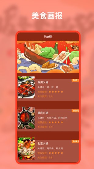 幸福路上食譜 v1.0.1 安卓版 1