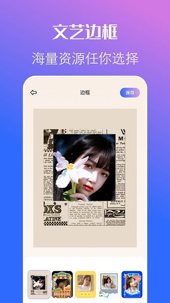 一品相機(jī)軟件免費 v1.3 安卓版 1