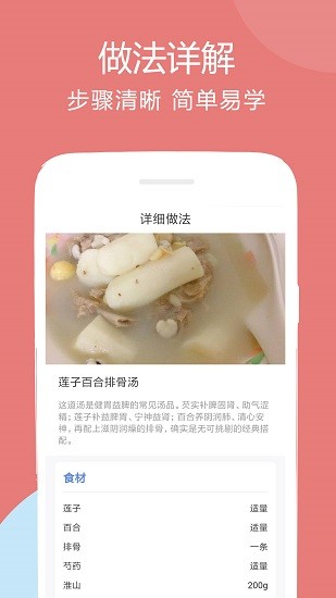 孕孕婦食譜客戶端 v1.3.1 安卓版 0