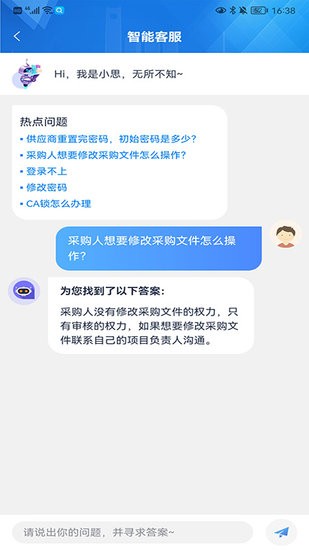 遼寧公共資源交易中心招標網(wǎng) v1.0.2 安卓版 1