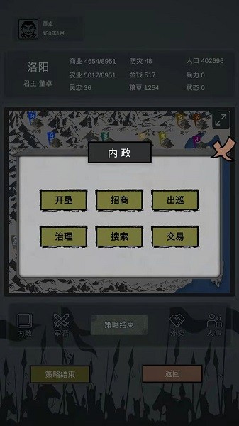 三國(guó)之十八路諸侯手游 v1.0.13 安卓最新版 3