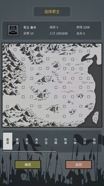 三國(guó)之十八路諸侯手游 v1.0.13 安卓最新版 0
