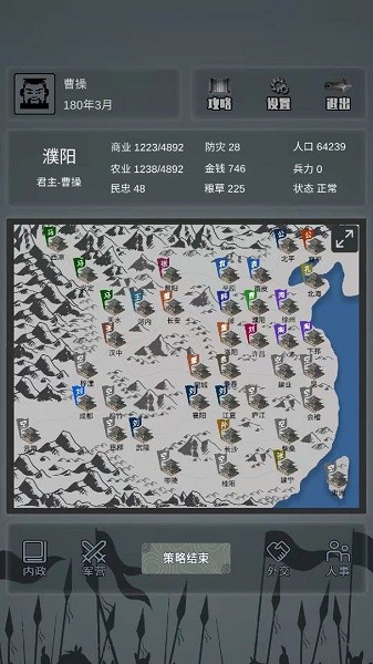 三國(guó)之十八路諸侯游戲
