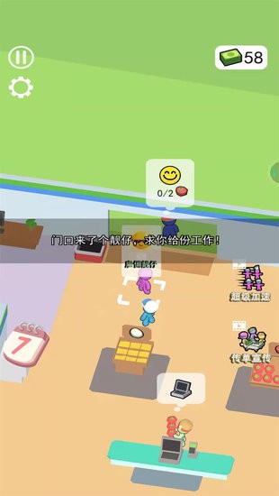 開個大超市小游戲 v3.0 安卓版 0