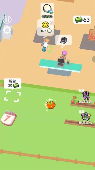 開個大超市小游戲 v3.0 安卓版 2