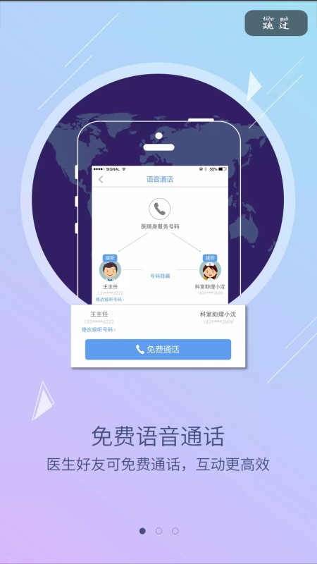 龜壽堂醫(yī)生手機版 v1.2.0 安卓版 1
