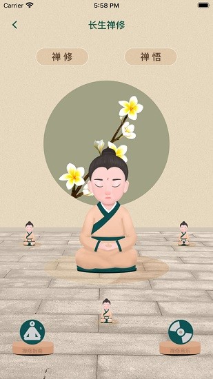 長生銘記館 v1.5.2 官方安卓版 1