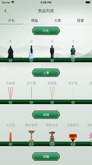 長生銘記app下載