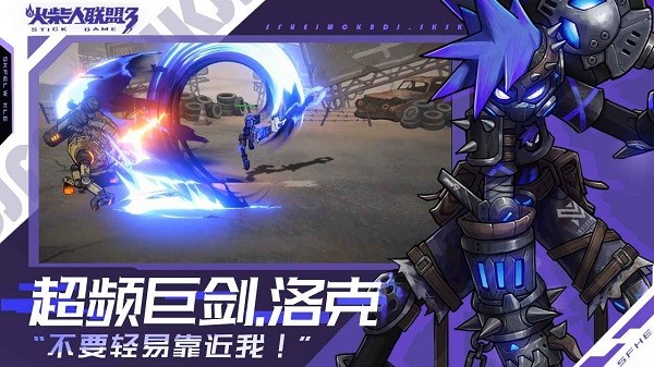 火柴人聯(lián)盟3官方 v1.0.312 安卓版 1
