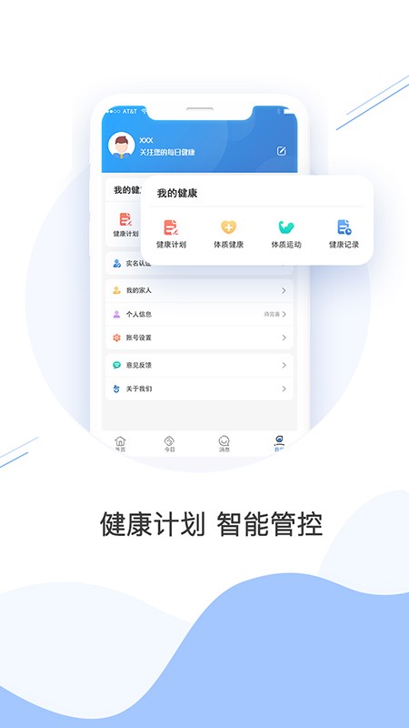 每日康app下載