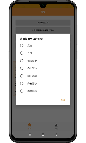 自動(dòng)點(diǎn)擊軟件