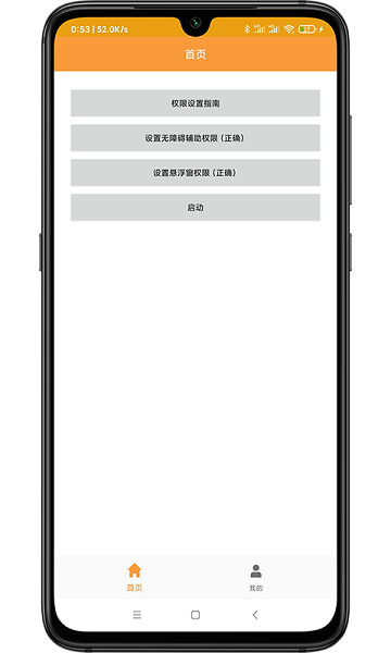 自動(dòng)點(diǎn)擊app v1.3 安卓版 2
