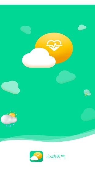 心動天氣軟件