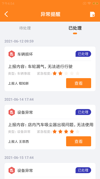 淺時(shí)惠店員工端app下載