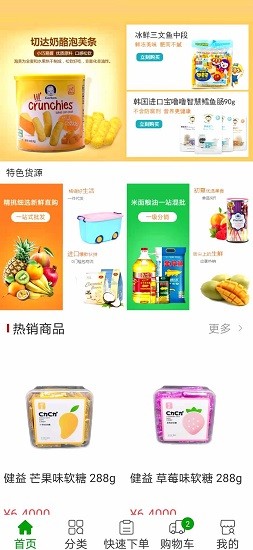 拾惠云商app v3.3.227 安卓版 0
