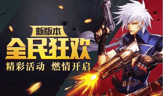 全民阿拉德之怒游戲