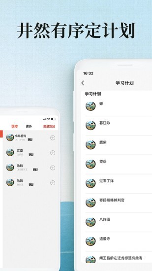 愛(ài)學(xué)古詩(shī)詞app(小學(xué)古詩(shī)詞) v1.1.3 安卓版 0