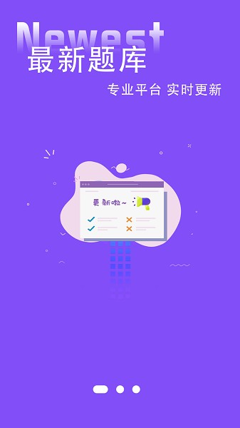 練車模擬題軟件 v1.0 安卓版 0