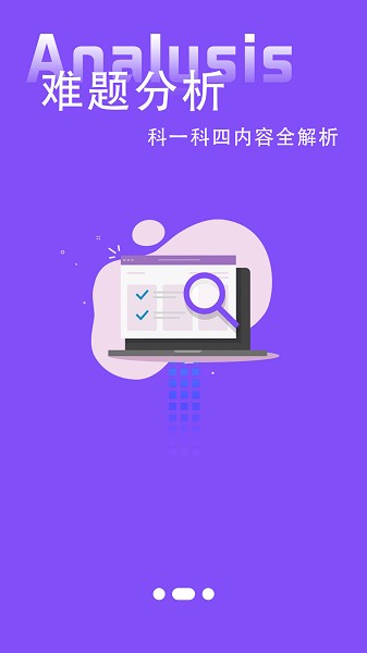 練車模擬題軟件 v1.0 安卓版 1