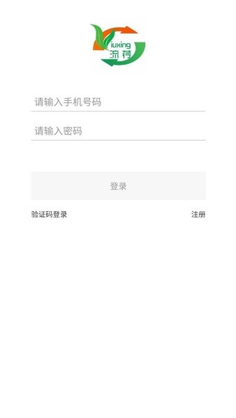 流荇農(nóng)業(yè)app v2.0.4 安卓版 0