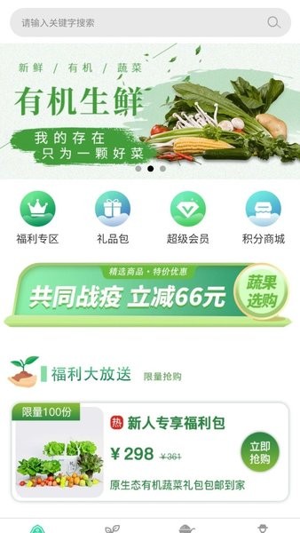 流荇農(nóng)業(yè)app v2.0.4 安卓版 1