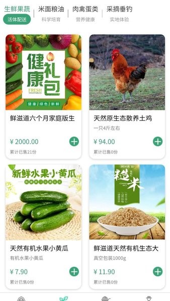 流荇農(nóng)業(yè)app 流荇農(nóng)業(yè)官方版