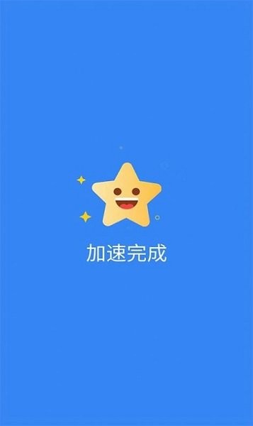 e清理最新版 v1.0.0 安卓版 0