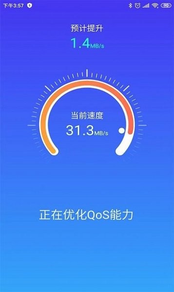 e清理app下載