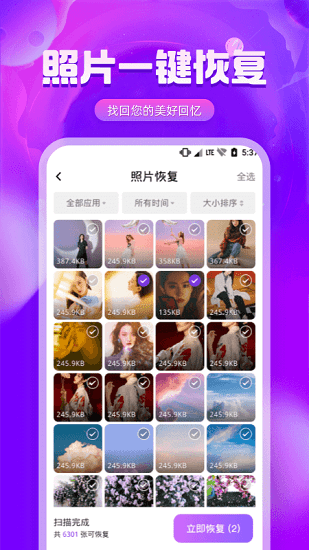 圖片修復(fù)精靈最新版0