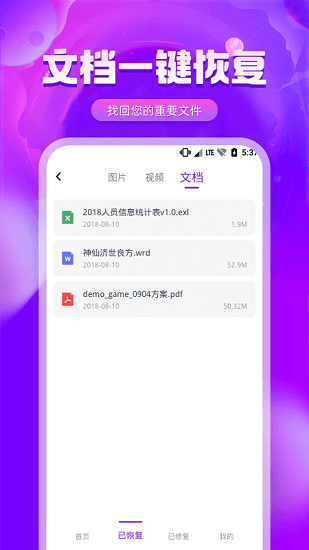 圖片修復(fù)精靈最新版1