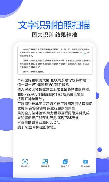 拍照識(shí)別全能王手機(jī)版 v6.1.2 最新版 0