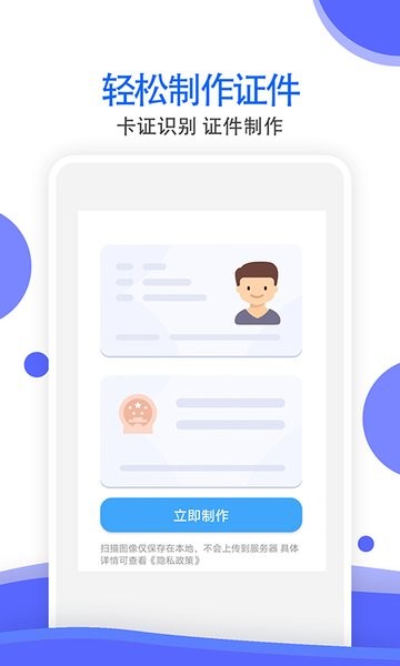 拍照識(shí)別全能王手機(jī)版 v6.1.2 最新版 3